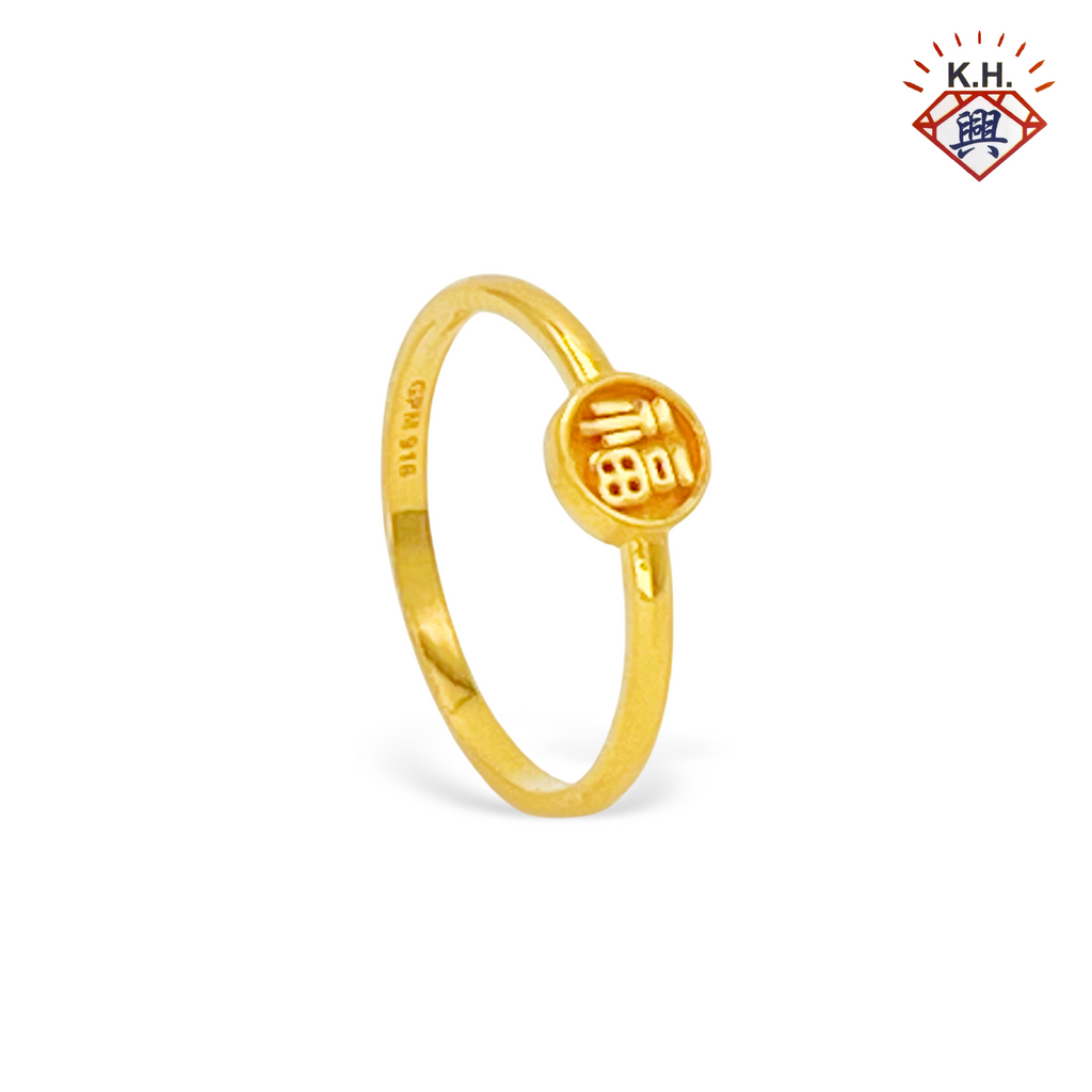 916 Gold Ring – 福字 (Fu) Character