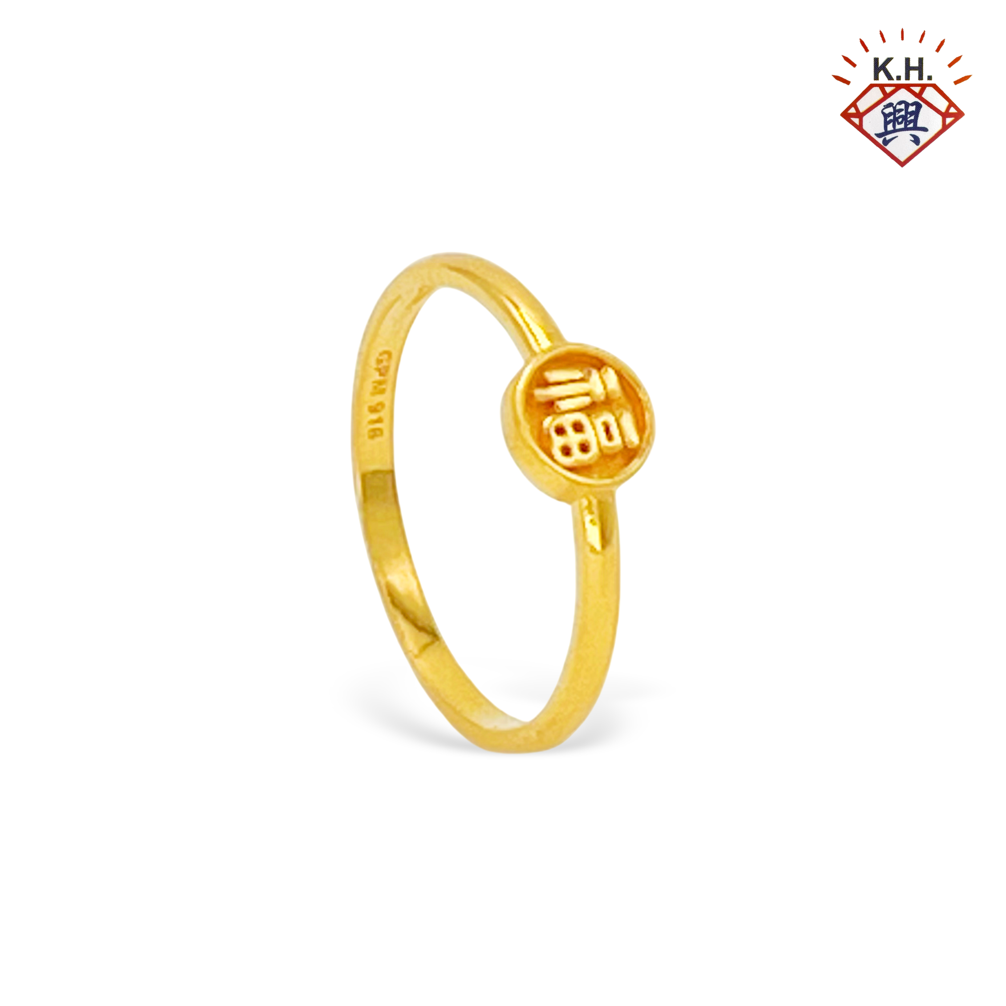 916 Gold Ring – 福字 (Fu) Character