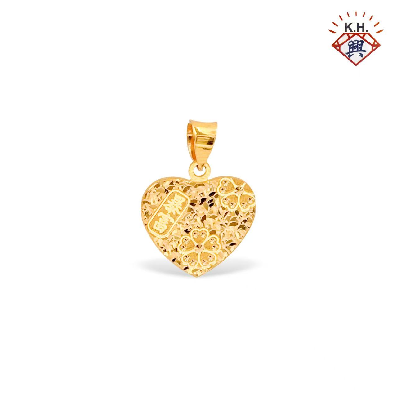 916 Gold Pendant – Shattered Ice Good Fortune Words - Heart Shape(碎碎冰吉言-心形)